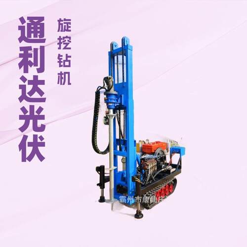 光伏螺旋桩打桩机 履带太阳能地钉钻孔 履带式螺旋钻桩机