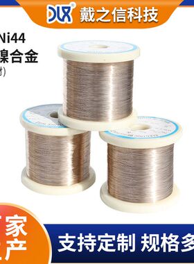 供应铜镍丝6.0mm CuNi44铜镍合金丝 发热丝 NC050加热丝 铜镍合金