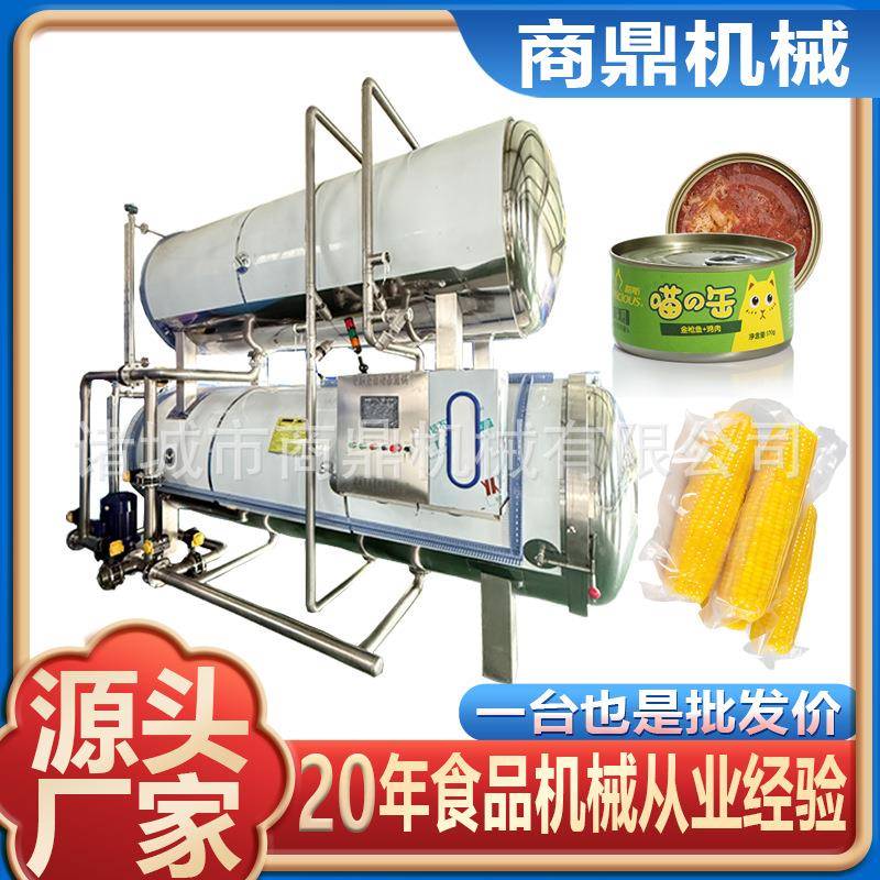 供应牌 双层水浴全自动食品板栗杀菌锅 甜玉米杀菌锅 现货