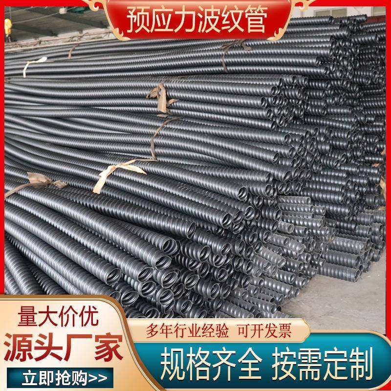 预应力塑料波纹管 黑色螺旋波纹管 圆管扁管 桥梁用波纹管,橡塑材料及制品,HDPE波纹管,淘宝优惠券,粉丝福利购,淘宝优惠卷