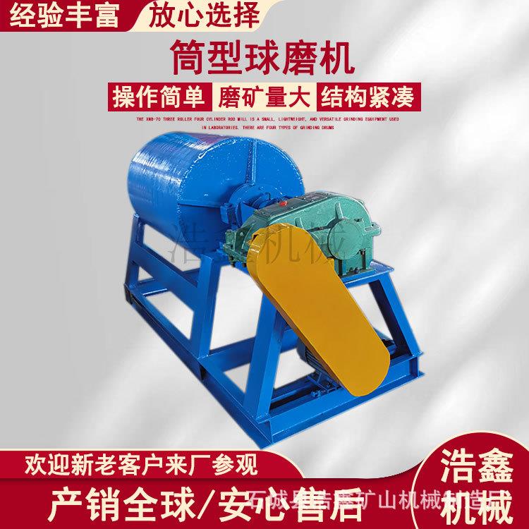 XQM-400*600实验室筒形球磨机 提金混汞黄金混汞筒 合金钢球配件