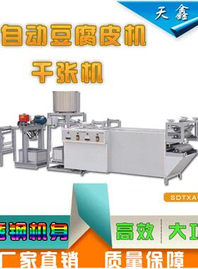 河北仿手工豆腐皮机 全自动千张百叶机厂家 商用大豆腐豆制品厂家