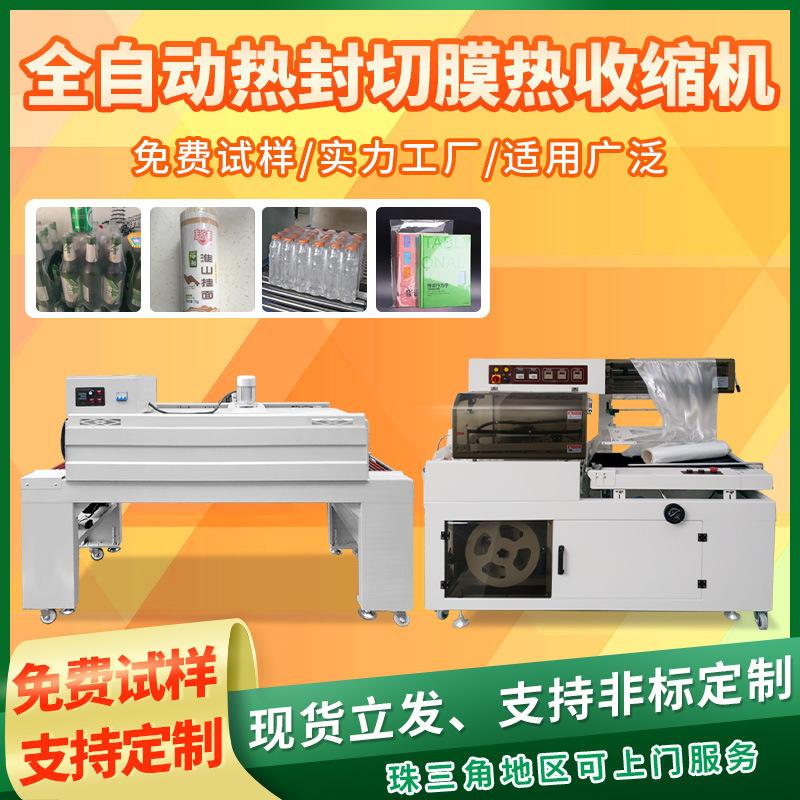 热收缩包装机 全自动礼品盒POF封切机现货 相册热收缩膜包装机