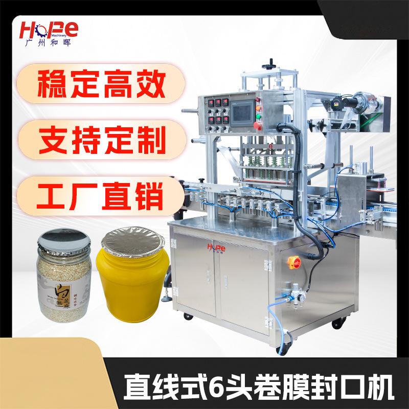 PP塑料罐封口机广口瓶桶铝箔自动铝箔封膜机干果辣椒酱瓶封瓶机