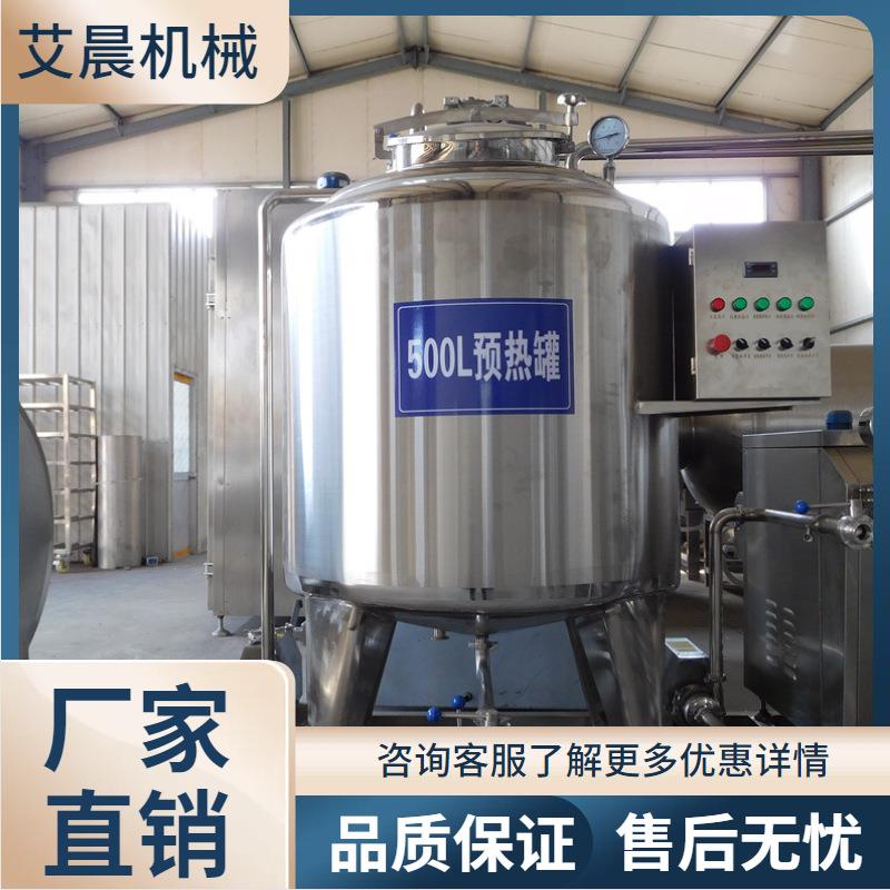 酸奶发酵设备 牛奶保鲜贮存设备 大型卧式储奶罐 乳品加工设备