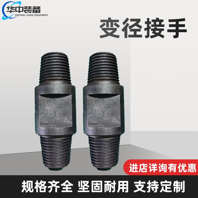 地质钻杆接头 钻头转换接手 变径锁接头锁接手 钻杆锁接头