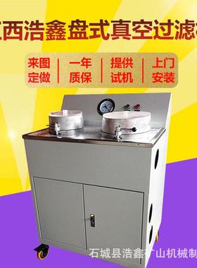 DL-5C240电磁阀盘式真空过滤机实验室真空抽滤机矿浆固液分离设备