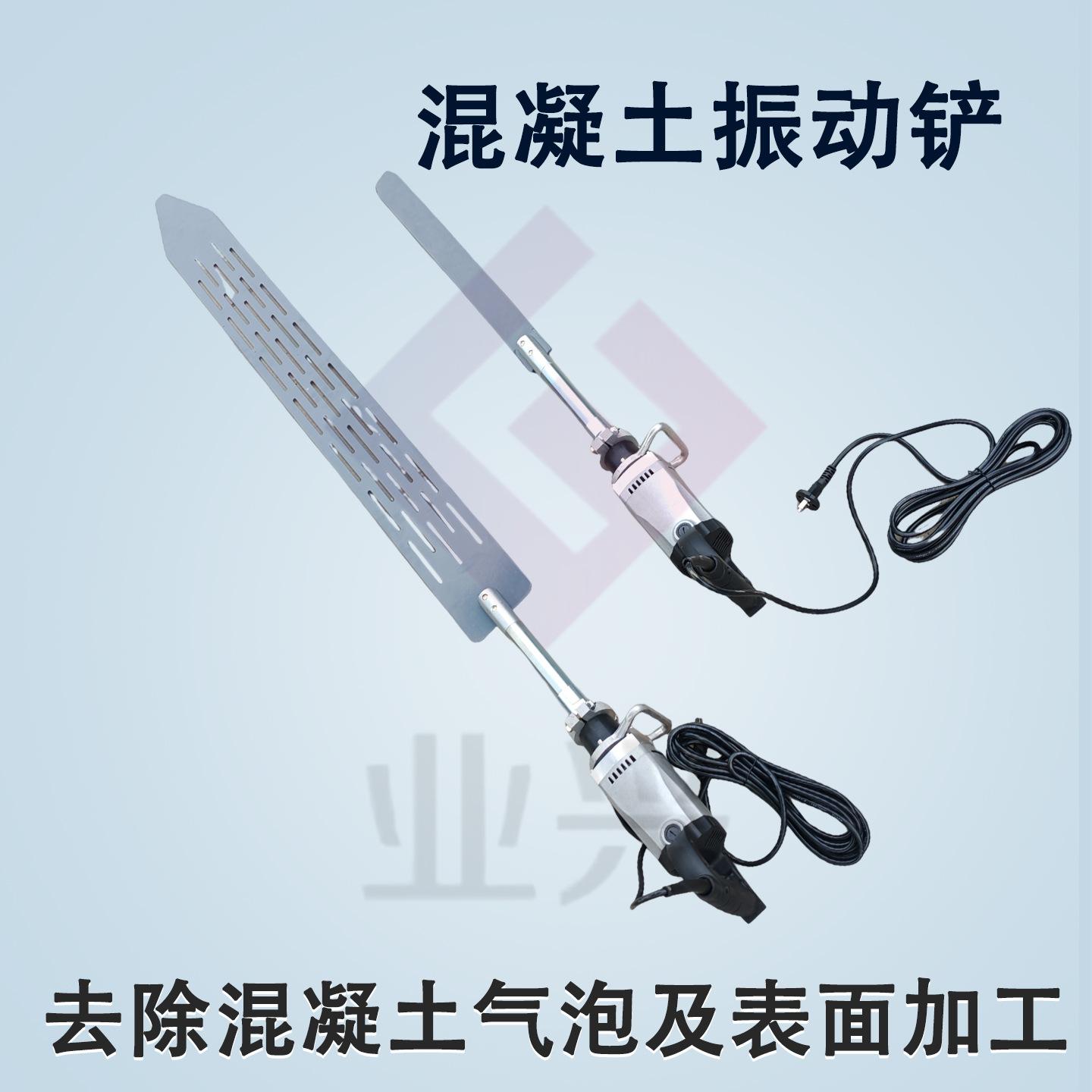 手持振动排气铲高铁建筑工程去气泡振捣板振动器混凝土振动板
