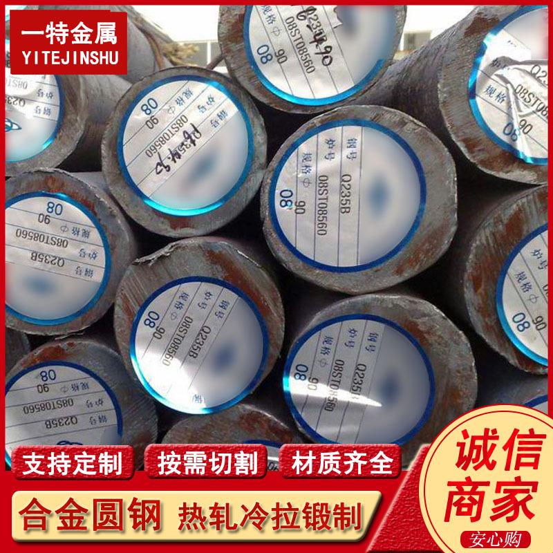 供应4118 SCM420合金圆钢 高淬透性 热轧实心圆钢棒 可切割零售