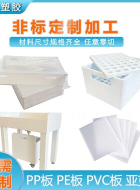 白色灰色水槽箱 定制pp聚丙烯托盘耐酸碱 焊接pp工作桌过滤台定制