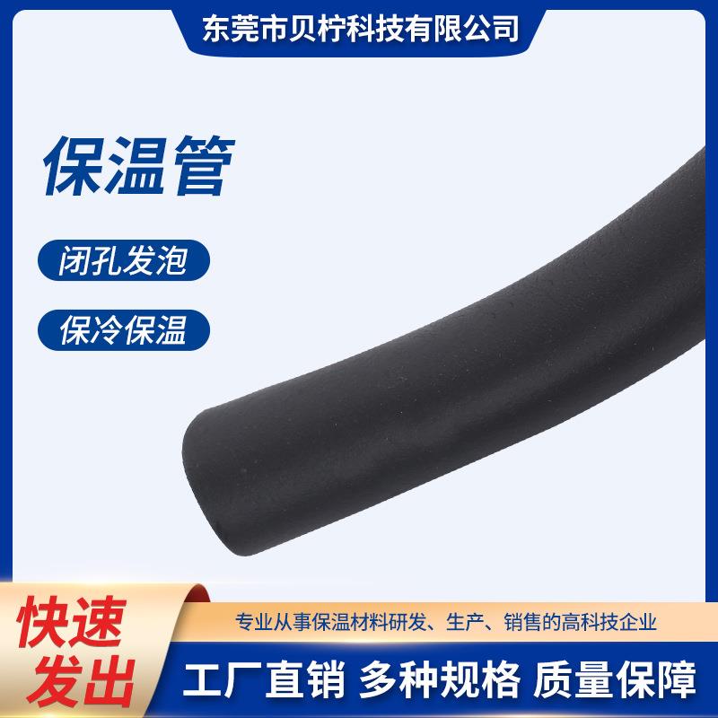 b1级橡塑保温管 闭孔nbr保温管橡塑海绵空调保温管套发泡管