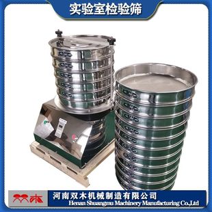 400mm304不锈钢实验室检验筛 物料粒径大小分析筛 微型振动筛220v
