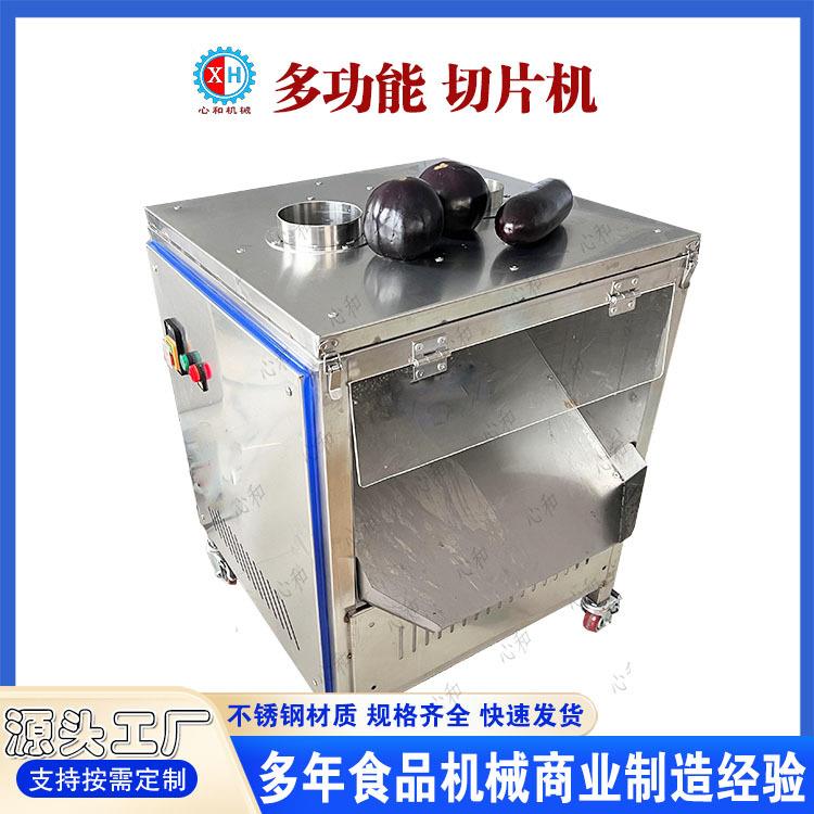 全自动果蔬切片机切片厚度可调 苹果柠檬切片机 土豆黄瓜切圆片机