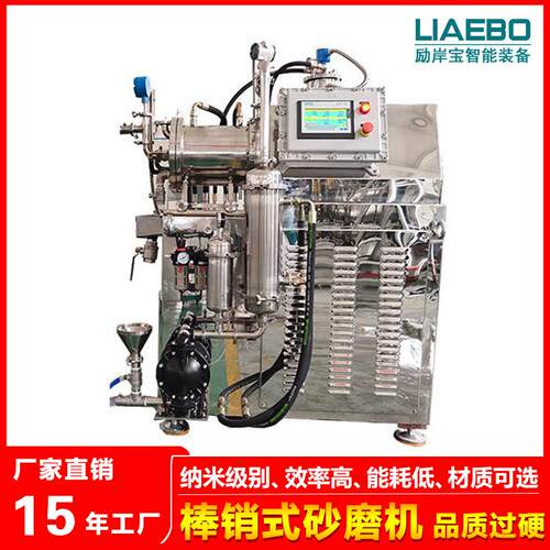 免费试磨10L陶瓷涂料电池5G半导体不锈钢棒销式卧式纳米砂磨机
