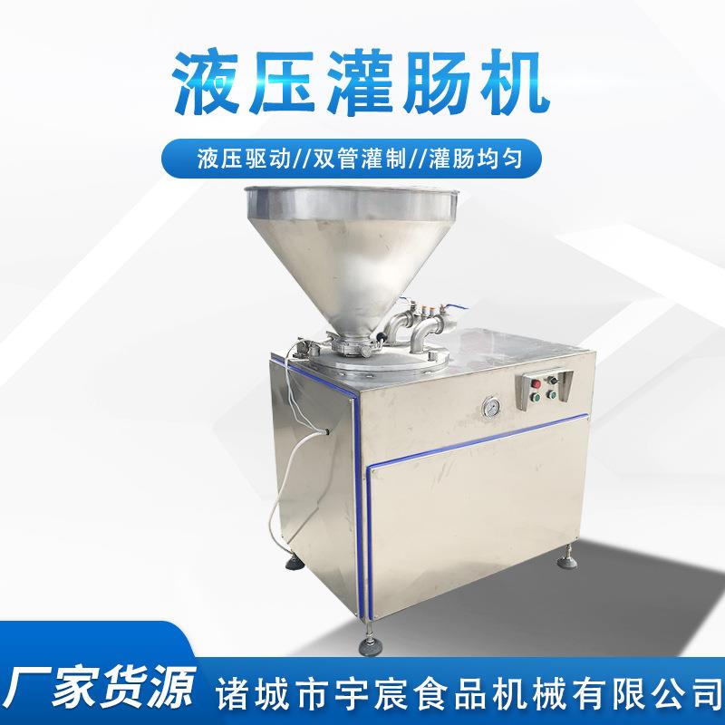 全自动香肠气动双管灌肠机腊肠液压灌肠机哈尔滨红肠立式灌肠设备