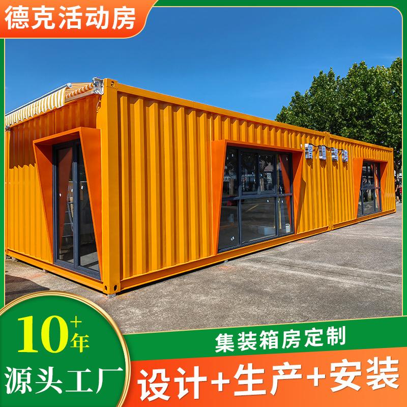 松江集装箱房定 制集装箱商业街集装箱民宿酒店移动商铺商亭超市