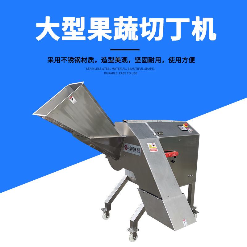 台湾瓜果切丁机 整颗包菜切丁白菜洋葱切丁机 旋转式土豆萝卜丁机