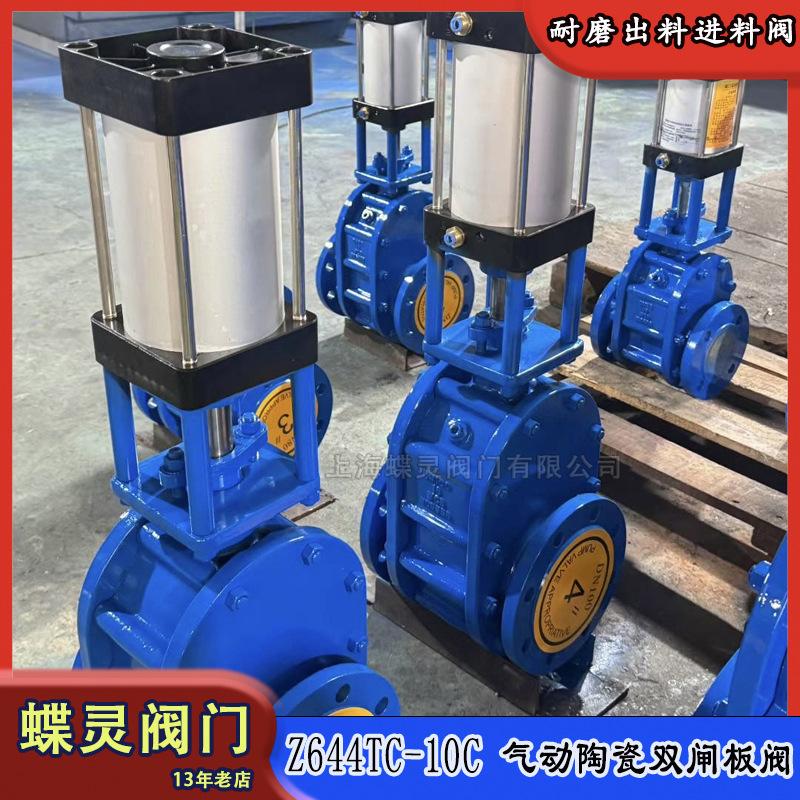 DN50气锁出料阀Z674TC-10C耐磨陶瓷短体铸钢双闸板闸阀