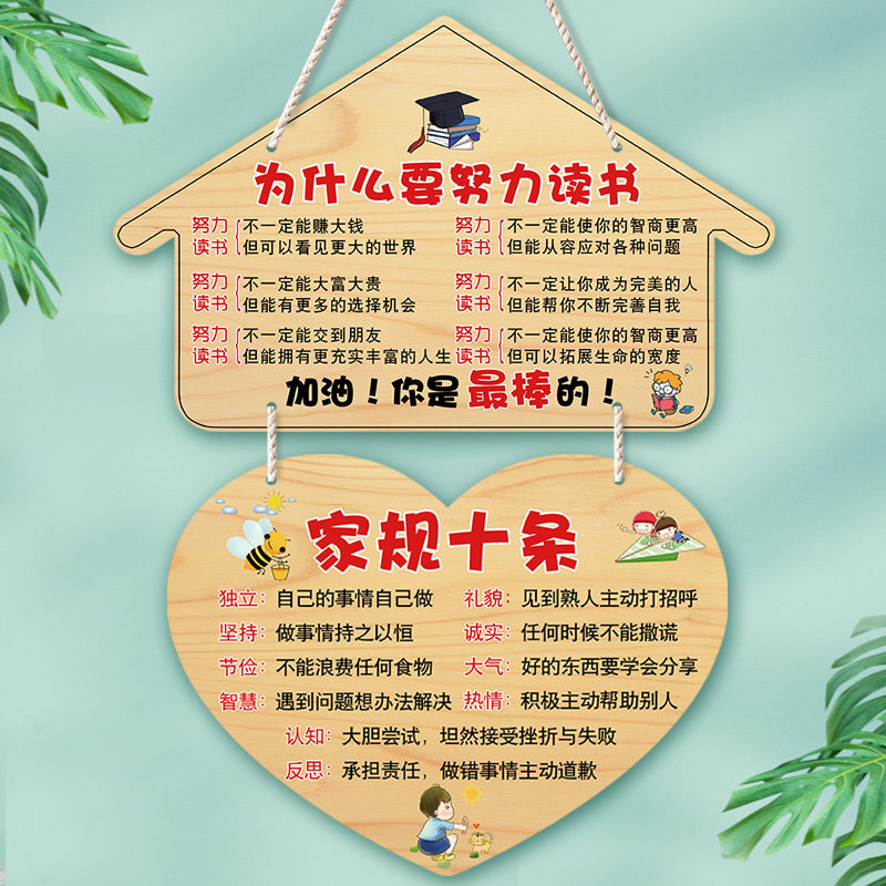 创意网红风励志挂件好好学习标语学习名言家规家训激励孩子标语牌高性价比高么？