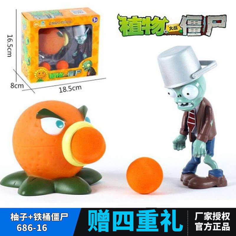 植物大战僵尸玩具2儿童男孩玩具柚子 铁桶僵尸686-16