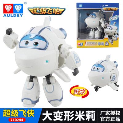 奥迪双钻超级飞侠玩具大号变形机器人飞机米莉710244