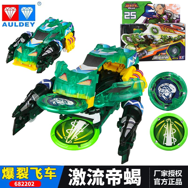 auldey决斗系列天蝎座激流玩具