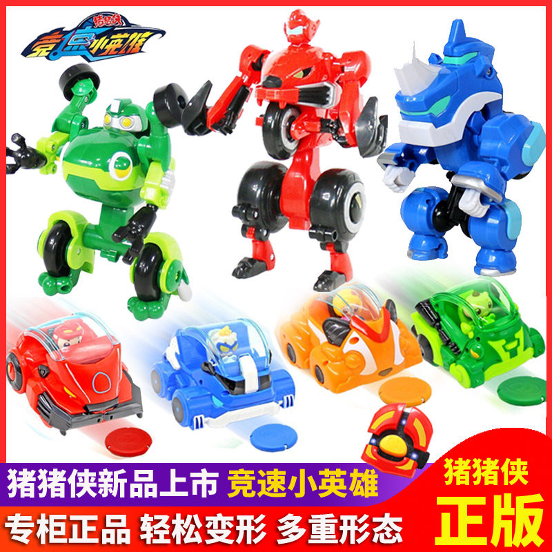 猪猪侠之竞速小英雄变形玩具