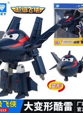 奥迪双钻超级飞侠玩具大号变形机器人飞机酷雷710223