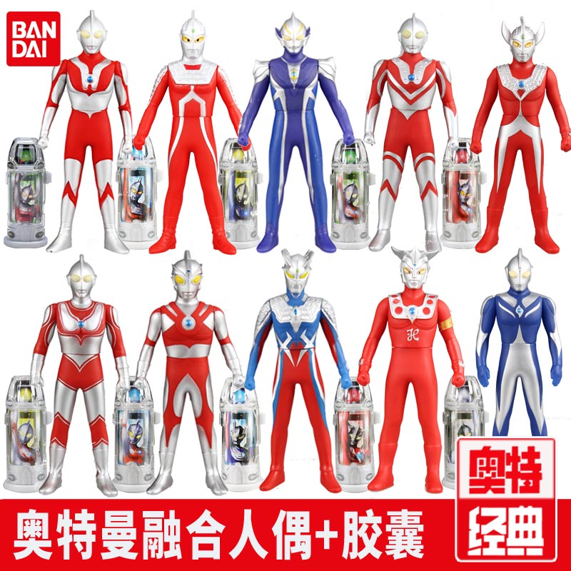 万代奥特曼融合人偶系列阿古茹奥特曼67110
