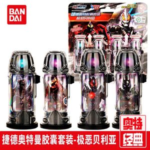 万代奥特曼胶囊系列套装捷德奥特胶囊套装-极恶贝利亚11763