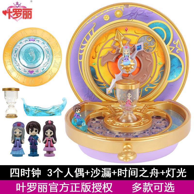 叶罗丽宝石盒子时希时间公主四时钟萝莉花蕾堡魔法宝石宫娃娃玩具