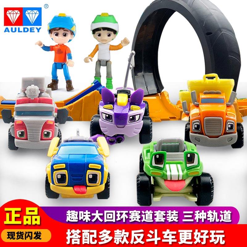 奥迪双钻机灵宠物车精灵飞跃大回环赛道套装自由组合拼接轨道玩具
