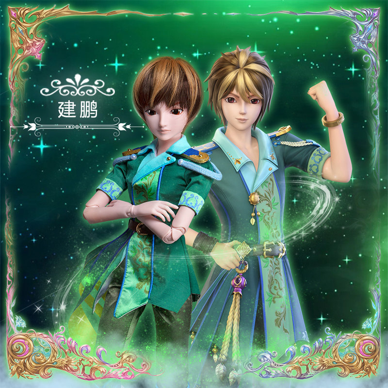 叶罗丽娃娃建鹏男娃60cm女孩换装化妆关节可动玩具礼盒套装