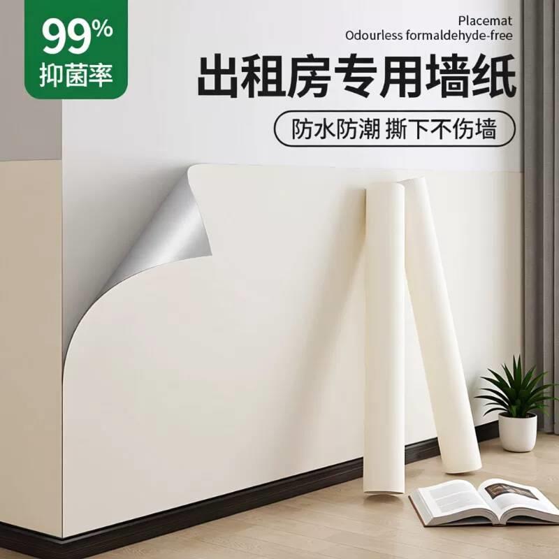 出租房贴墙纸自粘防水防潮卧室背景墙面装饰翻新遮丑宿舍墙裙壁纸