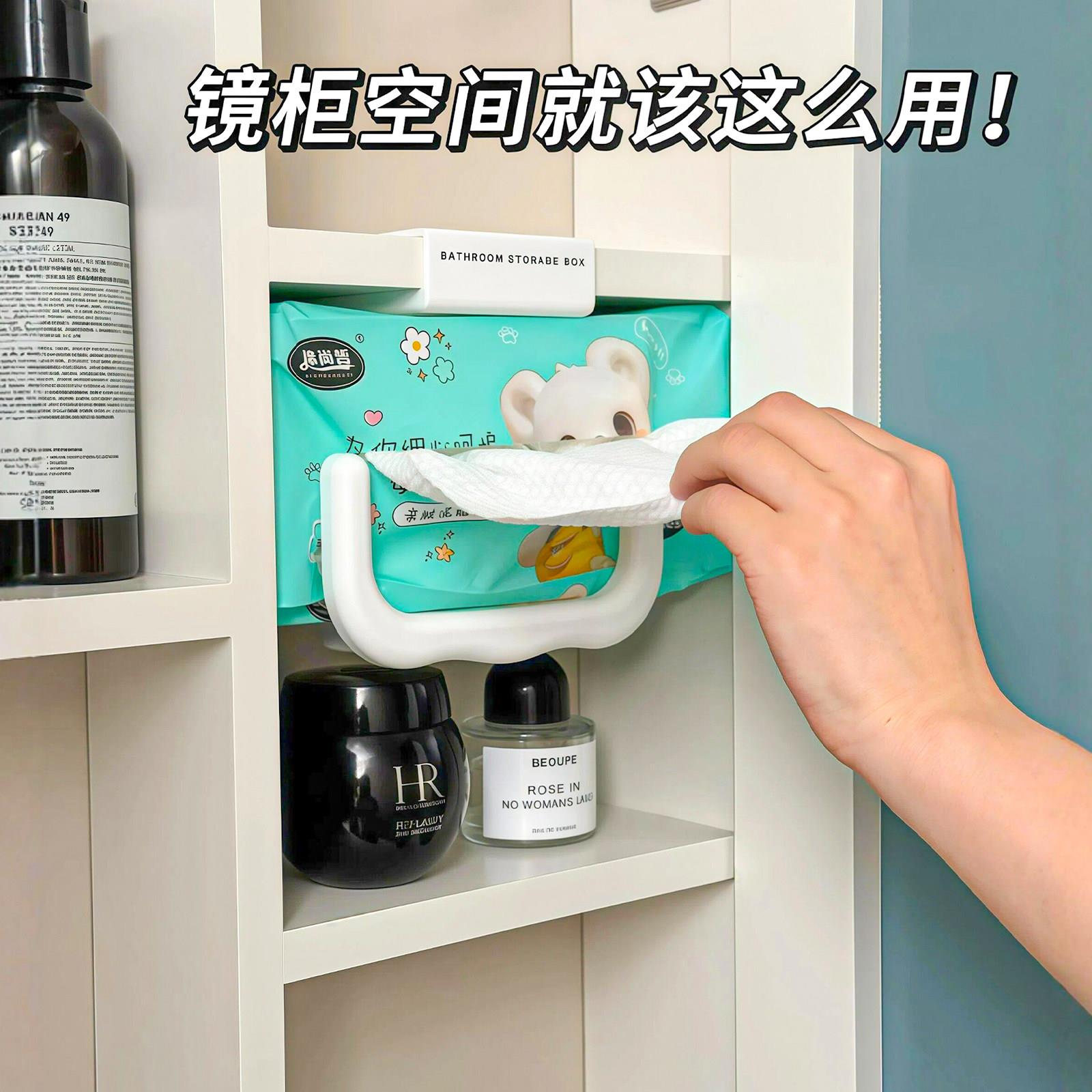 镜柜内洗脸巾置物架卫生间纸巾收纳架免打孔壁挂式镜柜下空间利用