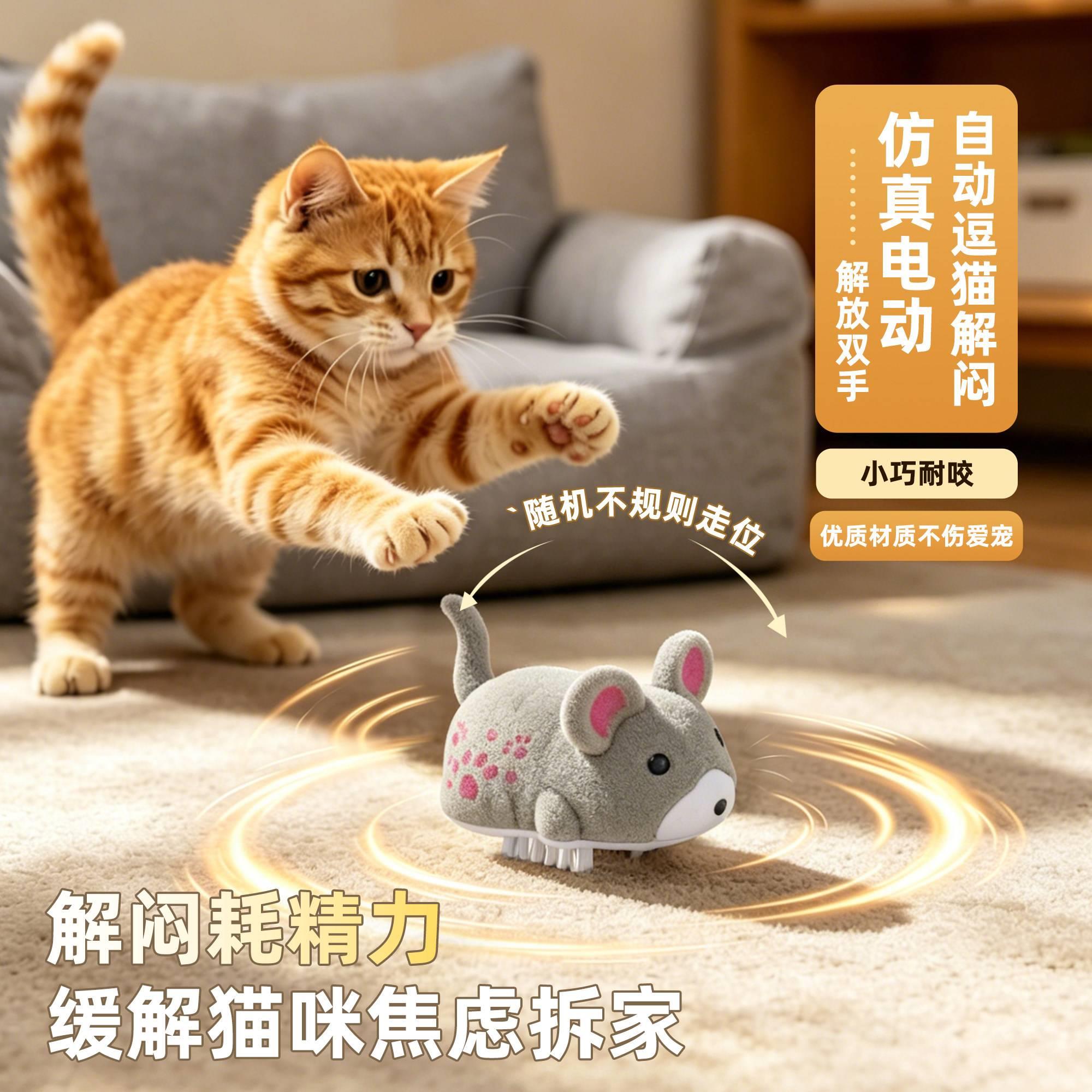 猫玩具仿真电动老鼠宠物玩具振动行走逗猫棒自嗨解闷消耗体力神器