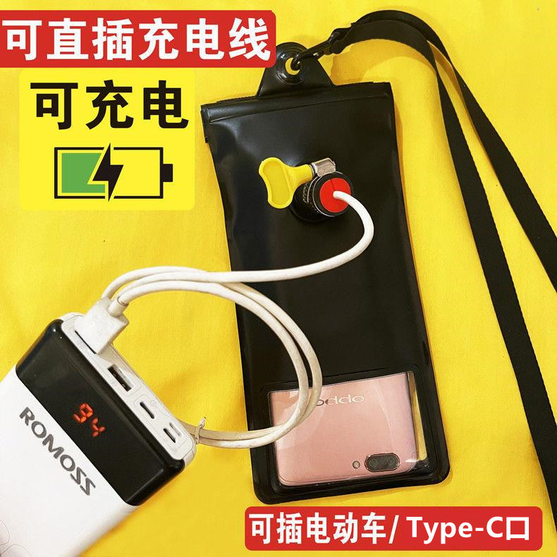 手机防水袋外卖专用骑手触摸屏可插充电耳机线插电动车防雨手机套