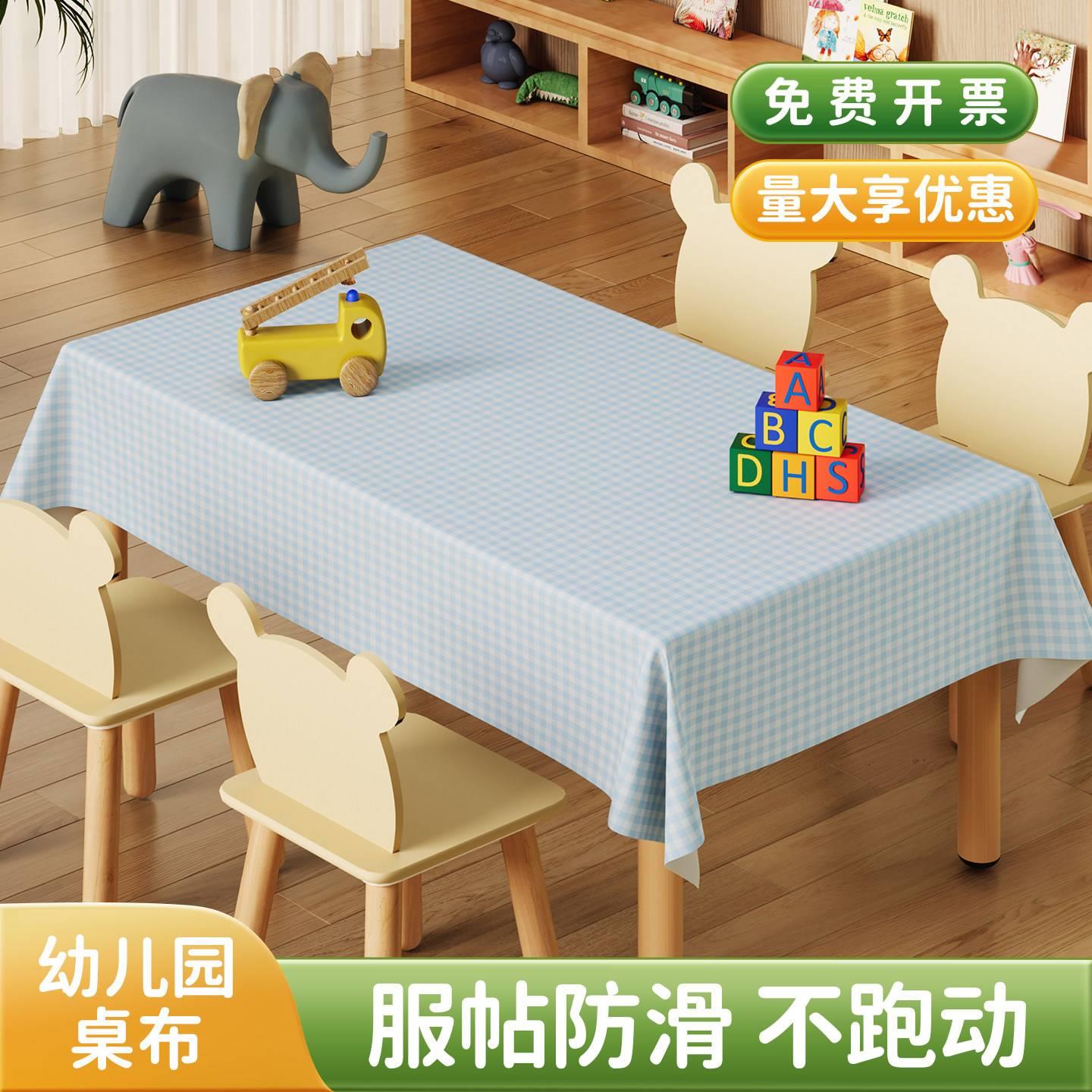格子幼儿园桌布防水防油免洗pvc加厚台布画画氛围感儿童绘画桌布