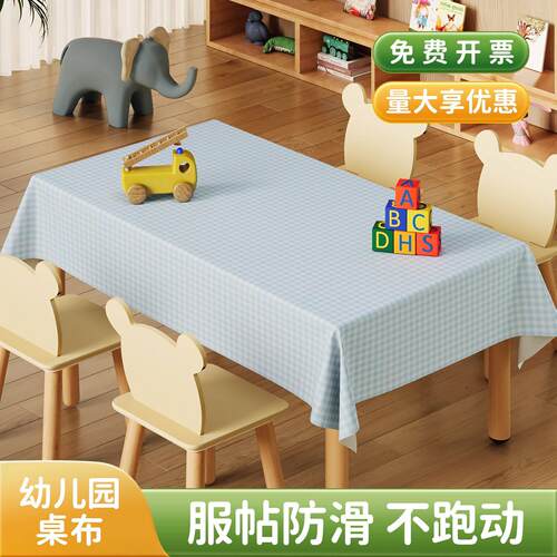 格子幼儿园桌布防水防油免洗pvc加厚台布画画氛围感儿童绘画桌布