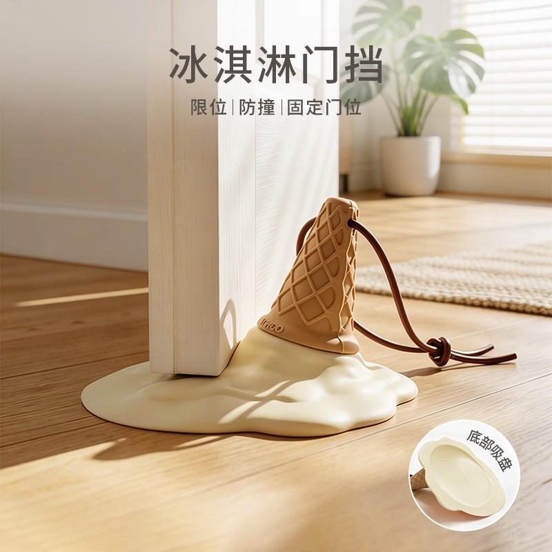 冰淇淋门挡防撞创意阻门器防风关门硅胶固定器房门防夹手卡门神器