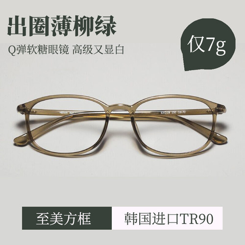 出圈薄柳绿显白小能手