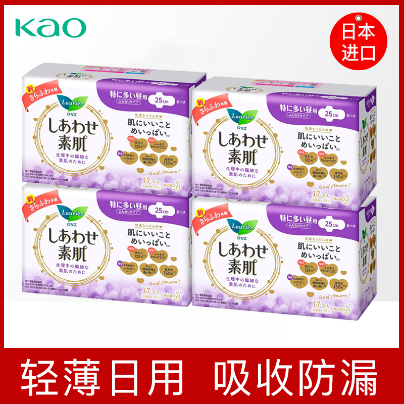 日本花王卫生巾F系列超薄透气绵柔日用护翼无荧光剂25cm17片4包 洗护清洁剂/卫生巾/纸/香薰 卫生巾 原图主图