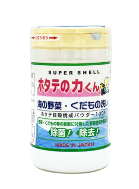 汉方奶瓶90g去除农药残留洗菜粉
