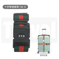 Блок блокировки поперечного ремня [зеленый и красный]