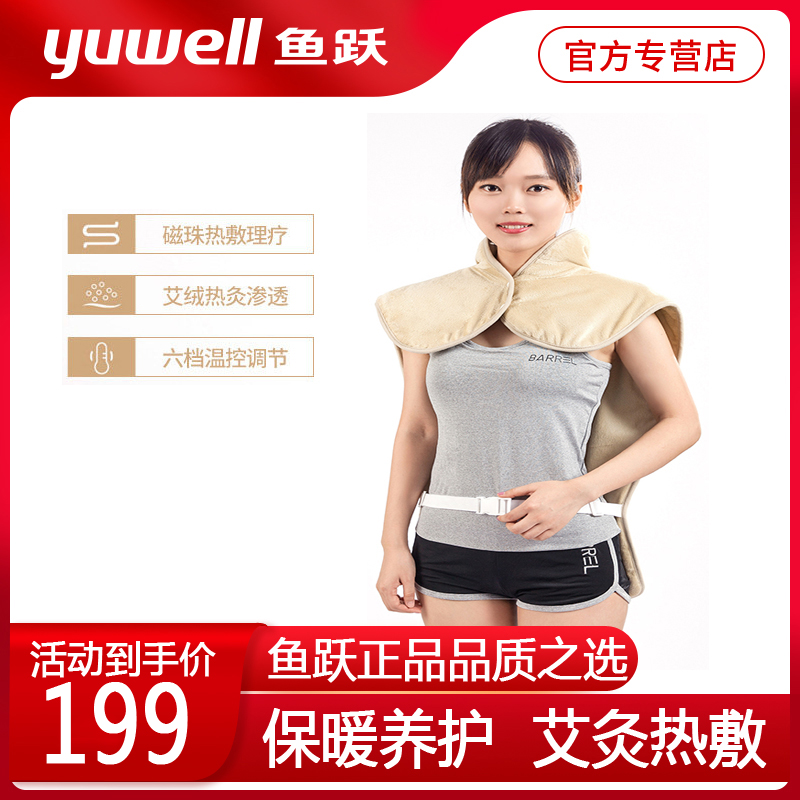 鱼跃yuwell品牌电热孑发热磁珠披肩暖身毯艾灸护肩颈热敷保暖理疗|msdalam kategori ubat-ubatan OTC/Peralatan perubatan/Bekalan Perancangan Keluarga, peralatan kesihatan, peralatan urut - dari Buy2taobao.com untuk memberikan perkhidmatan ejen Taobao profesional membeli