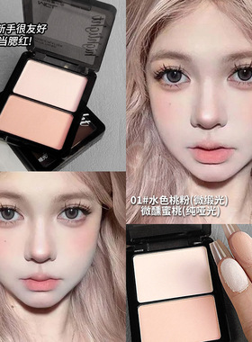 MGL双色哑光高光修容一体盘干湿两用自然立体提亮泪沟微缎光白色