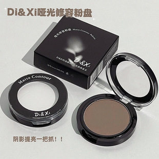 DI&XI鼻影修容水泥灰冷调高光修容 鼻影侧影哑光高光一体盘提亮女