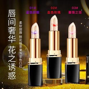 卡琪丽鲜花口红果冻变色金箔口红滋润保湿不易沾杯防干裂温变唇膏