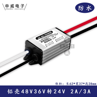 48v转24v10A大功率电源转换器 车载直流dcdc降压模块36伏转24伏3A