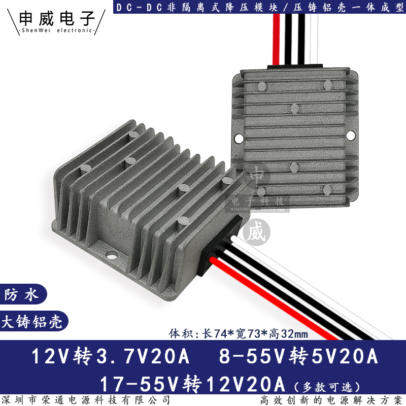 电瓶36伏24v转12v20A大功率直流电源转换器dc降压模块变5V3.7V20A